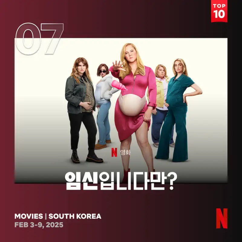 임신입니다만?