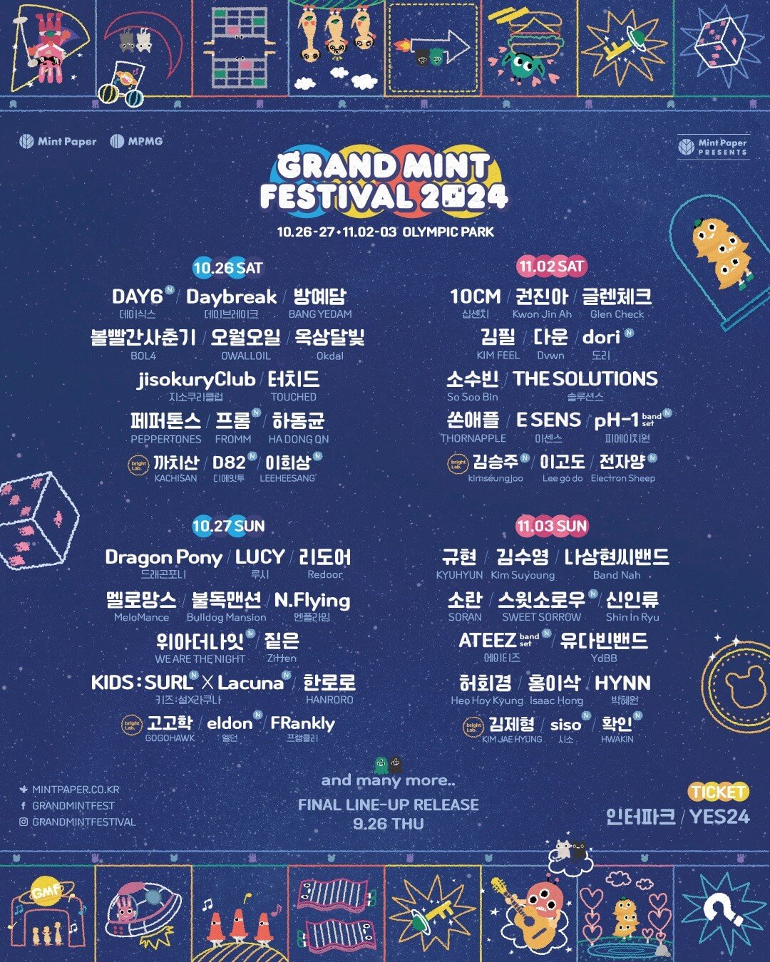 그랜드 민트 페스티벌 2024