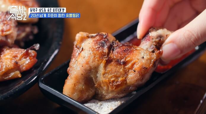 소금구이-숯불통닭