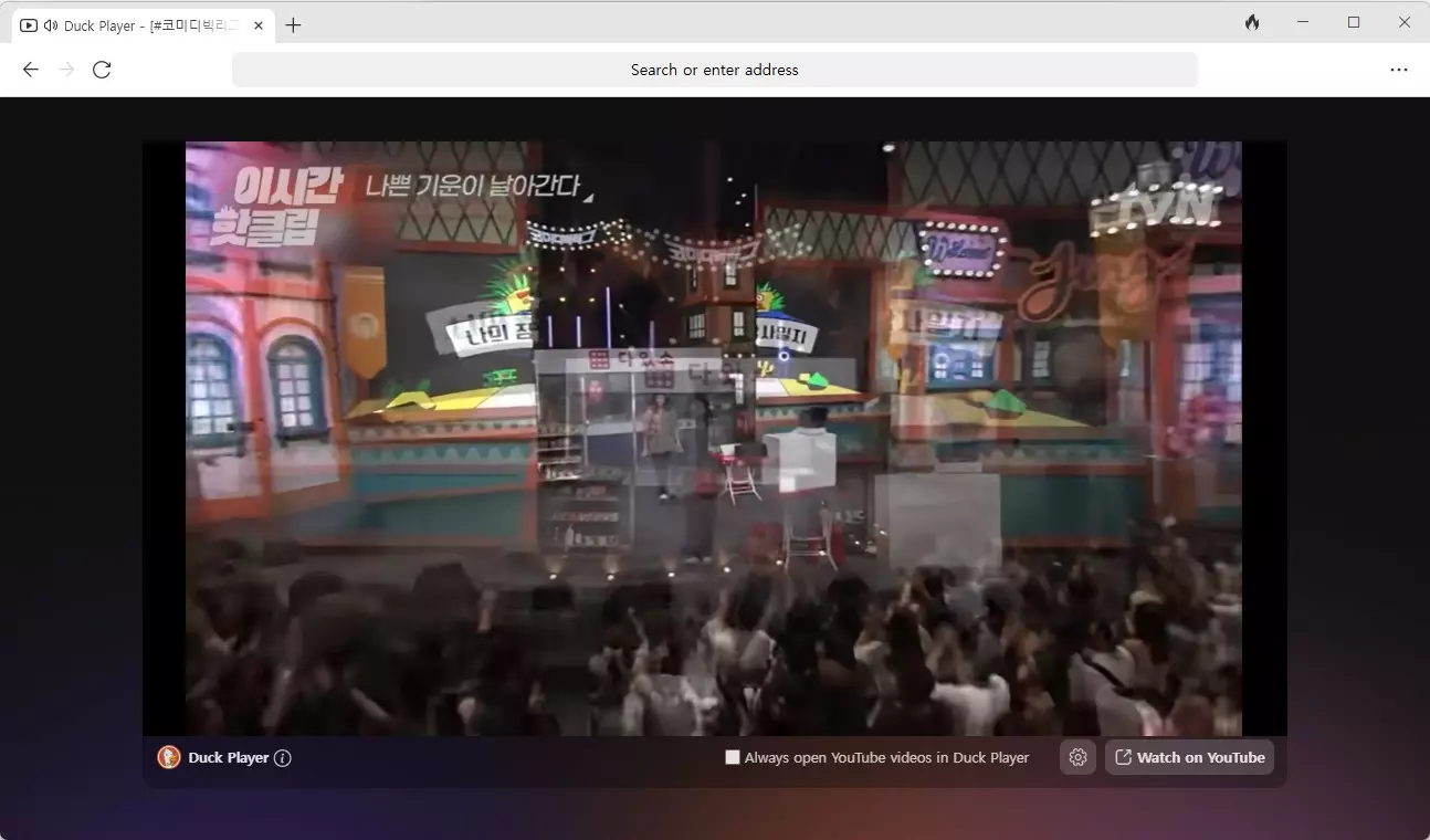 DuckDuckGo 에서 윈도우용 브라우저 공개, 사용하는 방법 사진 8