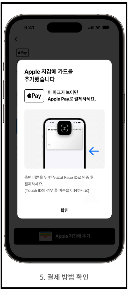 애플페이 카드 등록순서