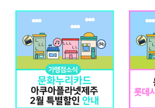 문화누리카드 온라인 사용