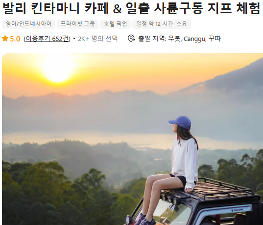 발리 자유여행 및 비행 시간 (+ 경비 선물)