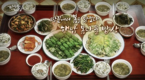 한국인의 밥상 최수종4