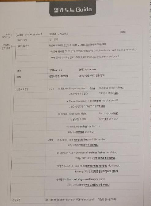 정상어학원 DT 시험 점프 이후 생긴 고민해결 그리고 LSB1 교재와 학습과정 이야기