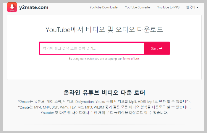 유튜브 동영상 쉽게 저장 하는 방법