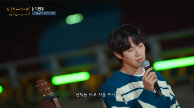 일상으로의초대