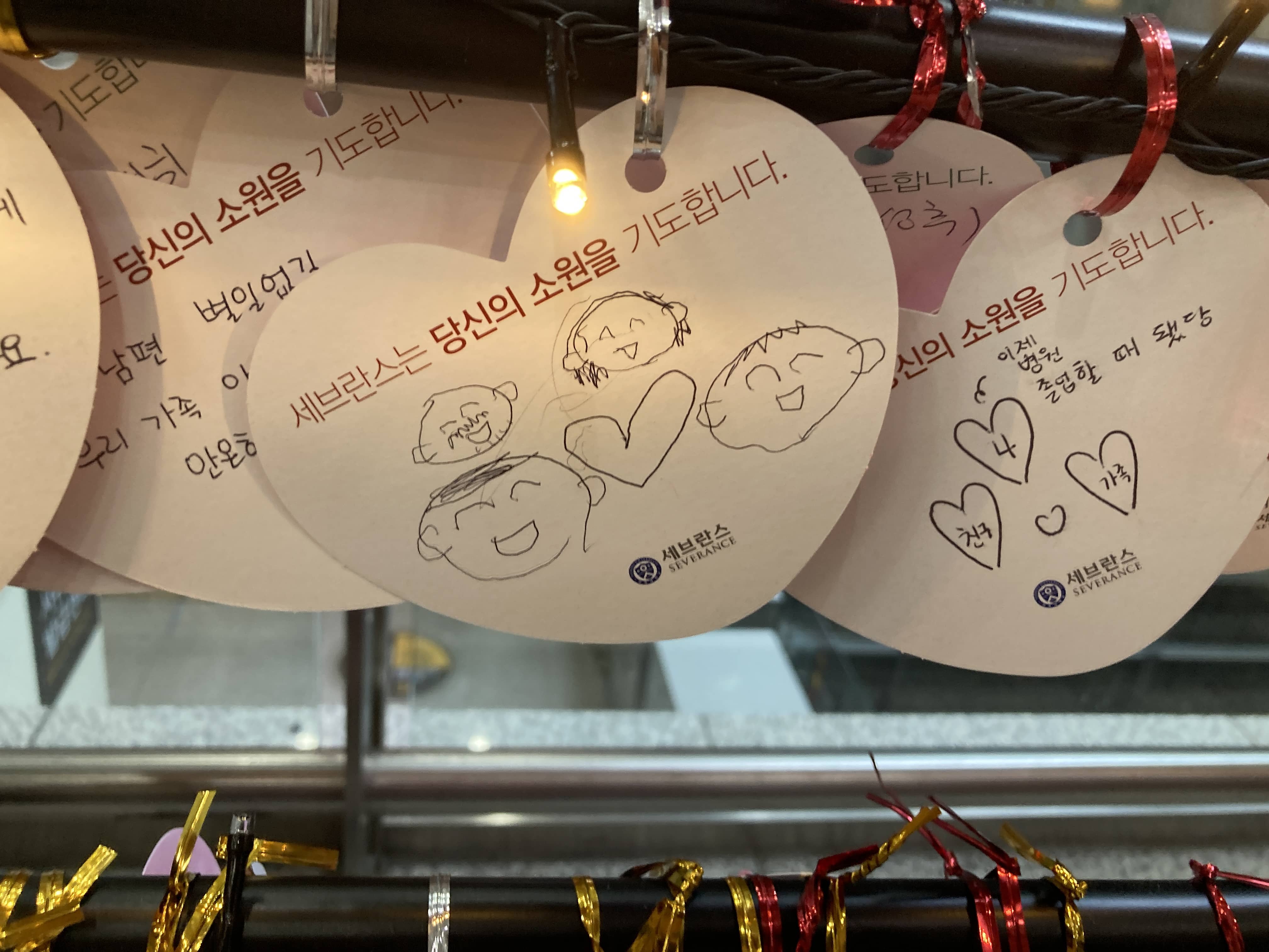 소원은 가족의 건강