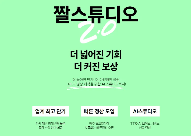 짤스튜디오-안내