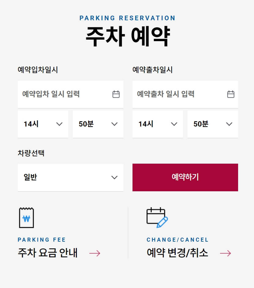 김해공항 주차장 요금 및 할인 정보
