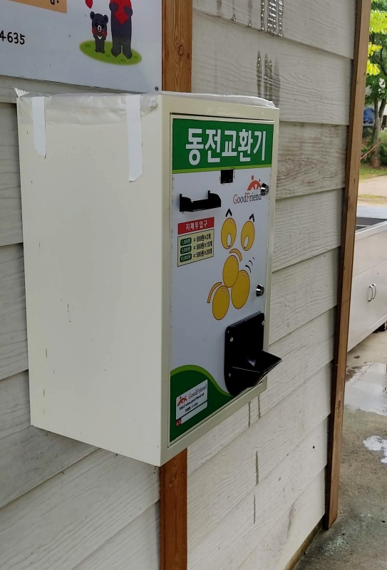 외부에 배치된 동전교환기