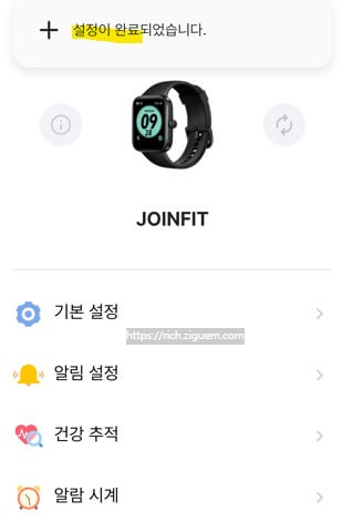 joinfit