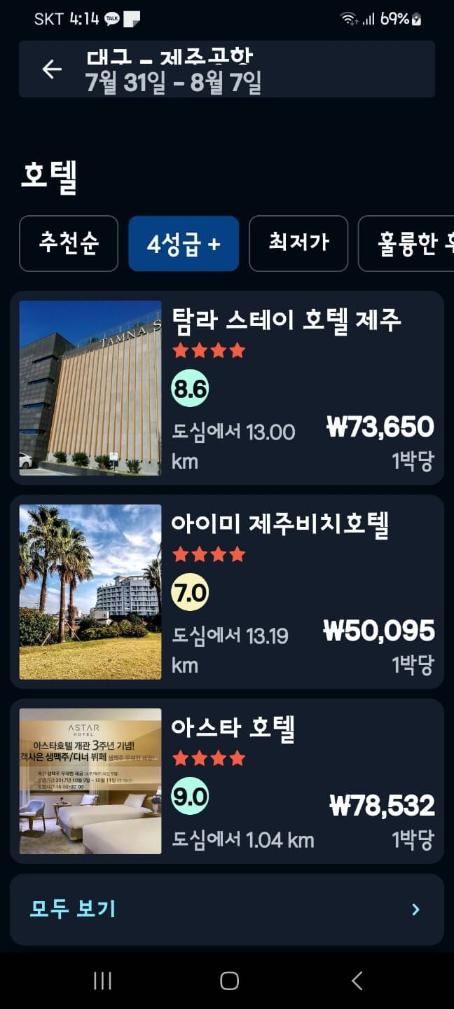 호텔