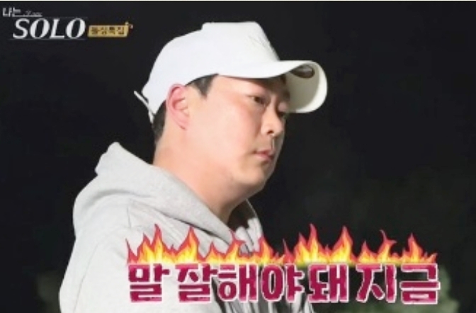 나는-솔로-16기-영철