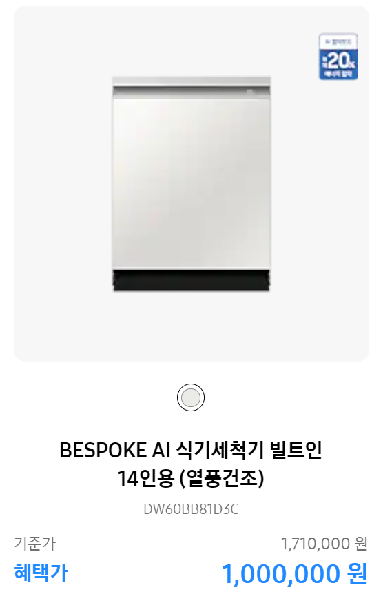 삼성위크 삼성전자 세일 페스타 2024