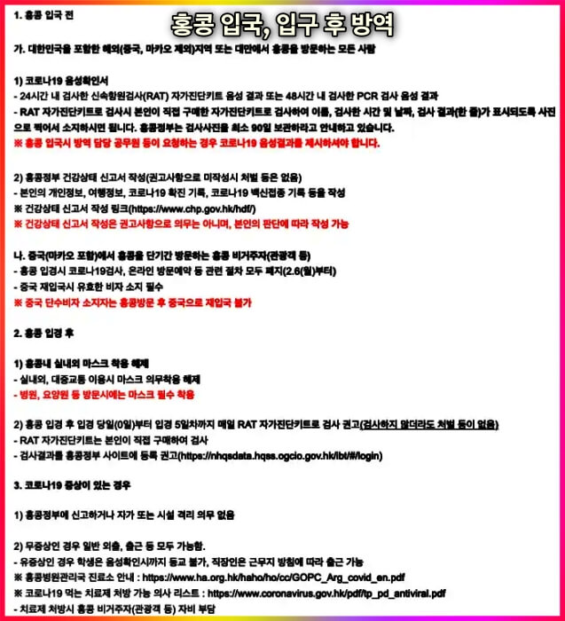 홍콩-방역-정채