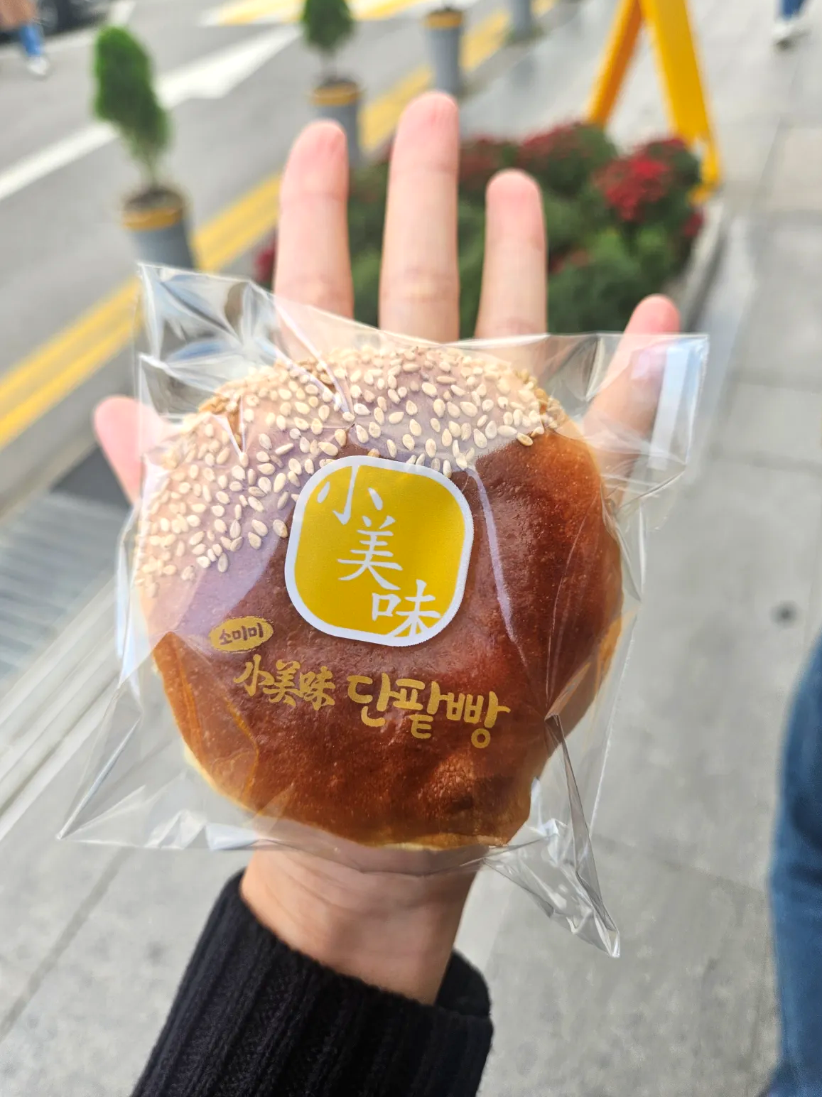 서울만남의광장-휴게소-소미미-단팥빵-크기