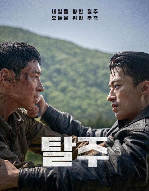한국 분단 소재 영화 탈주 (배경, 이야기, 의미)