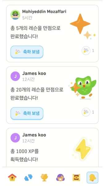 듀오링고 영어 공부 아이콘 표정 변경 방법_2