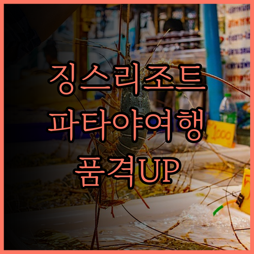 징스 리조트 & 스파, 훌륭한 서비스