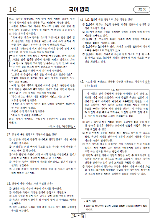 2022-9월-고2-모의고사-국어-기출문제-다운1