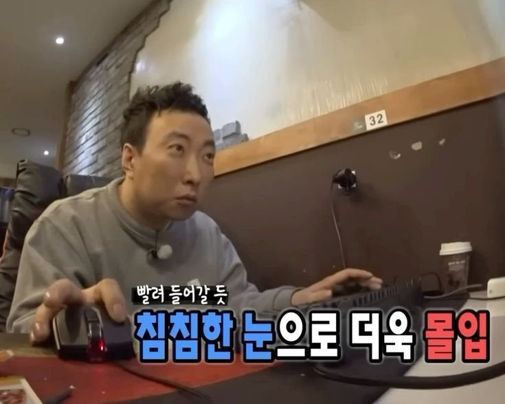 박명수 집중