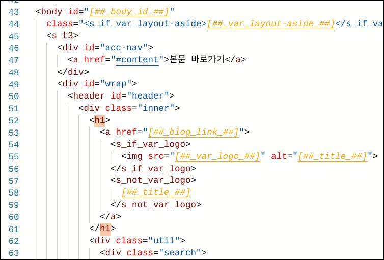 티스토리 북클럽 스킨 H1 중복 문제 - HTML 수정 부분