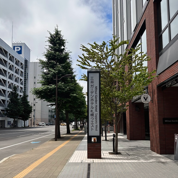 미쓰이 가든 호텔 삿포로 웨스트
