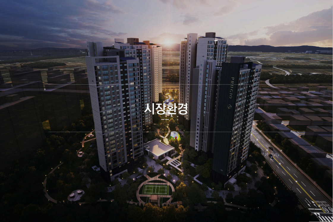 평택 화양지구 푸르지오 센터파인 시장환경