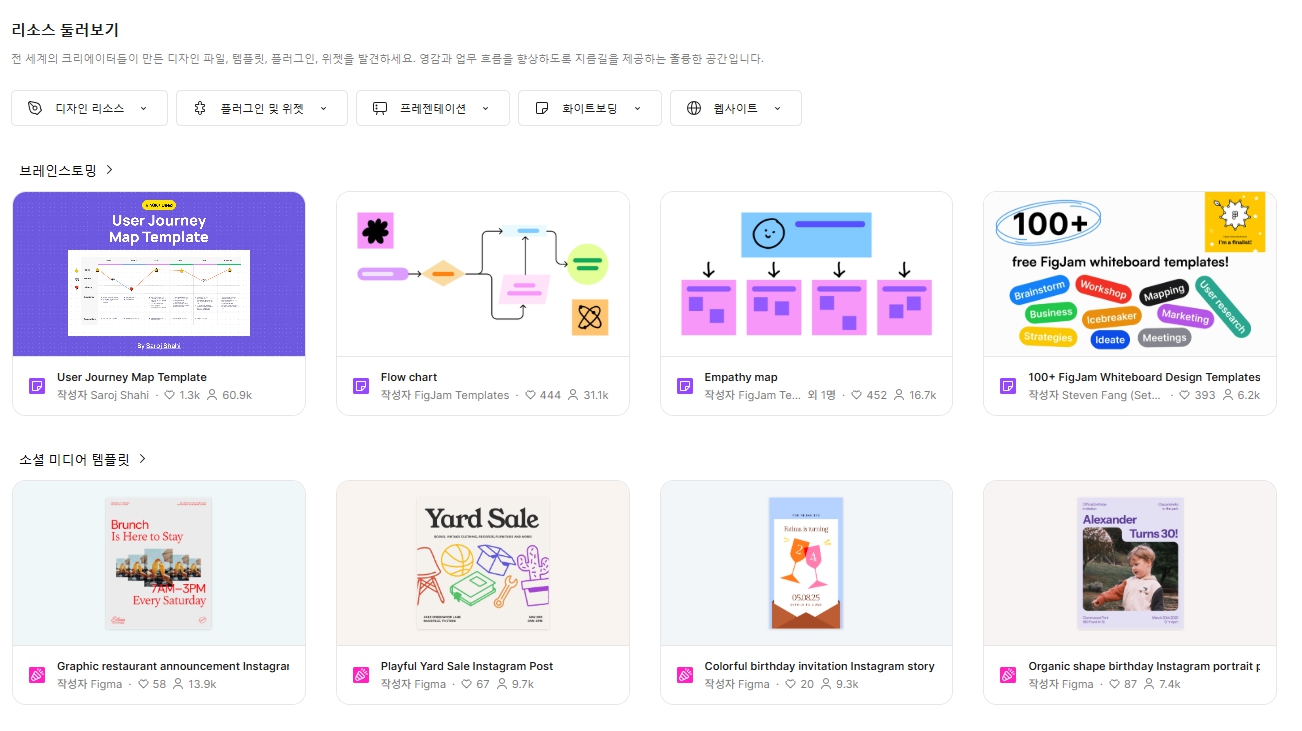피그마 사용법 