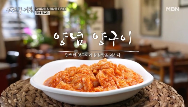 전현무계획 15회 인천 한우 가조 한우등심 제주식 집밥 보말죽 옥돔구이 굴볶음밥