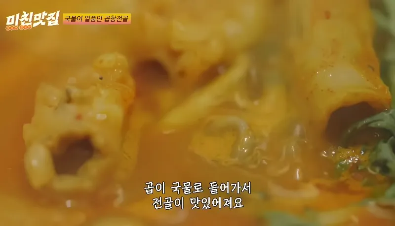 성시경 곱창 맛집&amp;#44; 우정양곱창&amp;#44; 미친맛집 성시경&amp;#44; 곱창계의 에르메스&amp;#44; 고로상 곱창&amp;#44; 학동역 곱창&amp;#44; 곱창전골 맛집&amp;#44; 불맛 곱창&amp;#44; 성시경 먹을텐데 맛집&amp;#44; 곱창 입문 추천