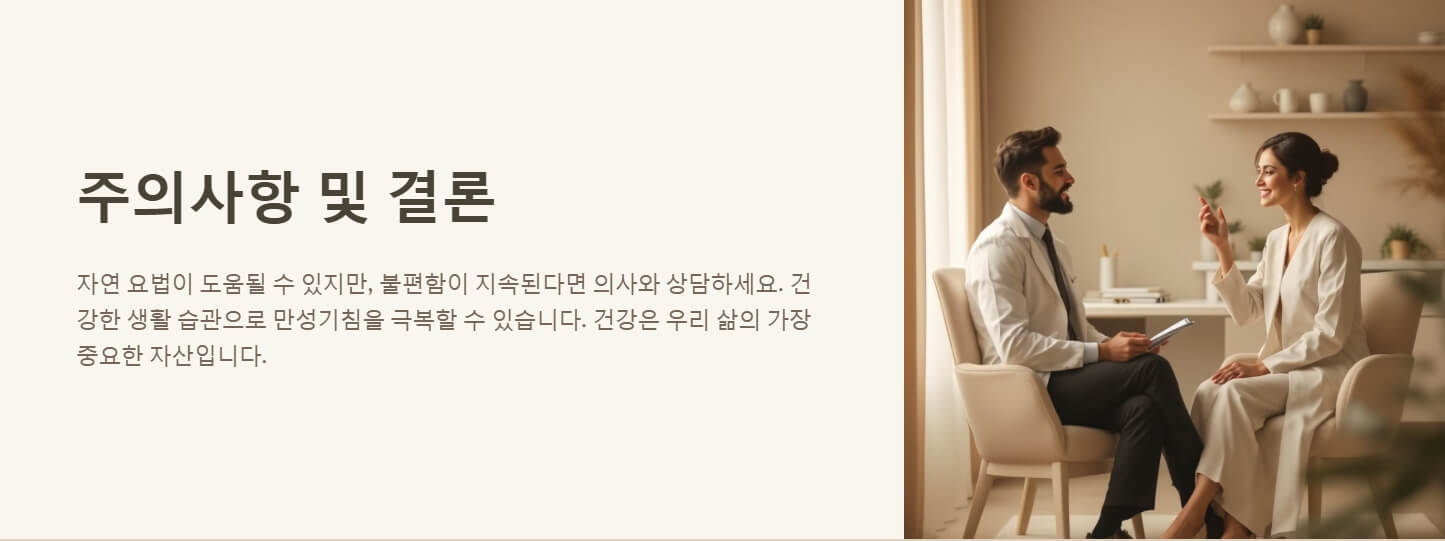 만성기침에 좋은 음식