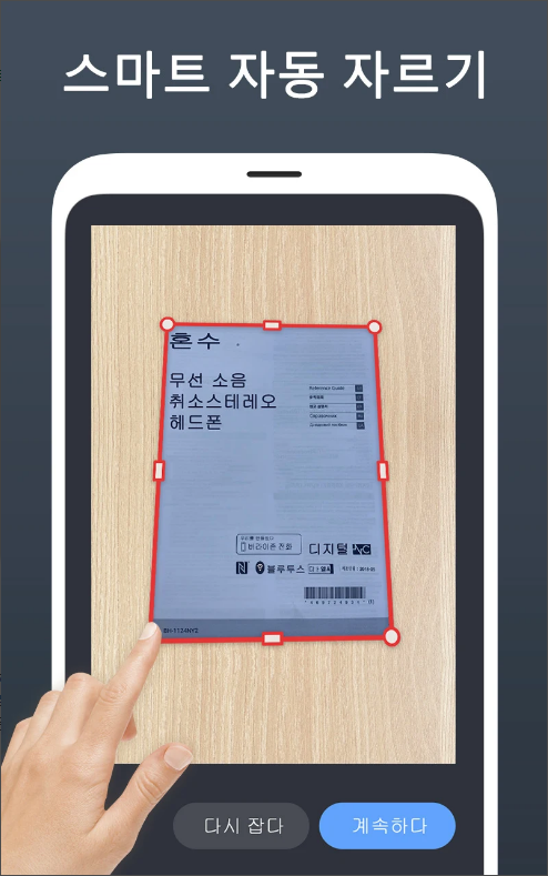 PDF 스캔 어플, 문서 스캔, 문서를 pdf로 스캔하기
