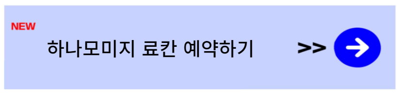 삿포로 숙소