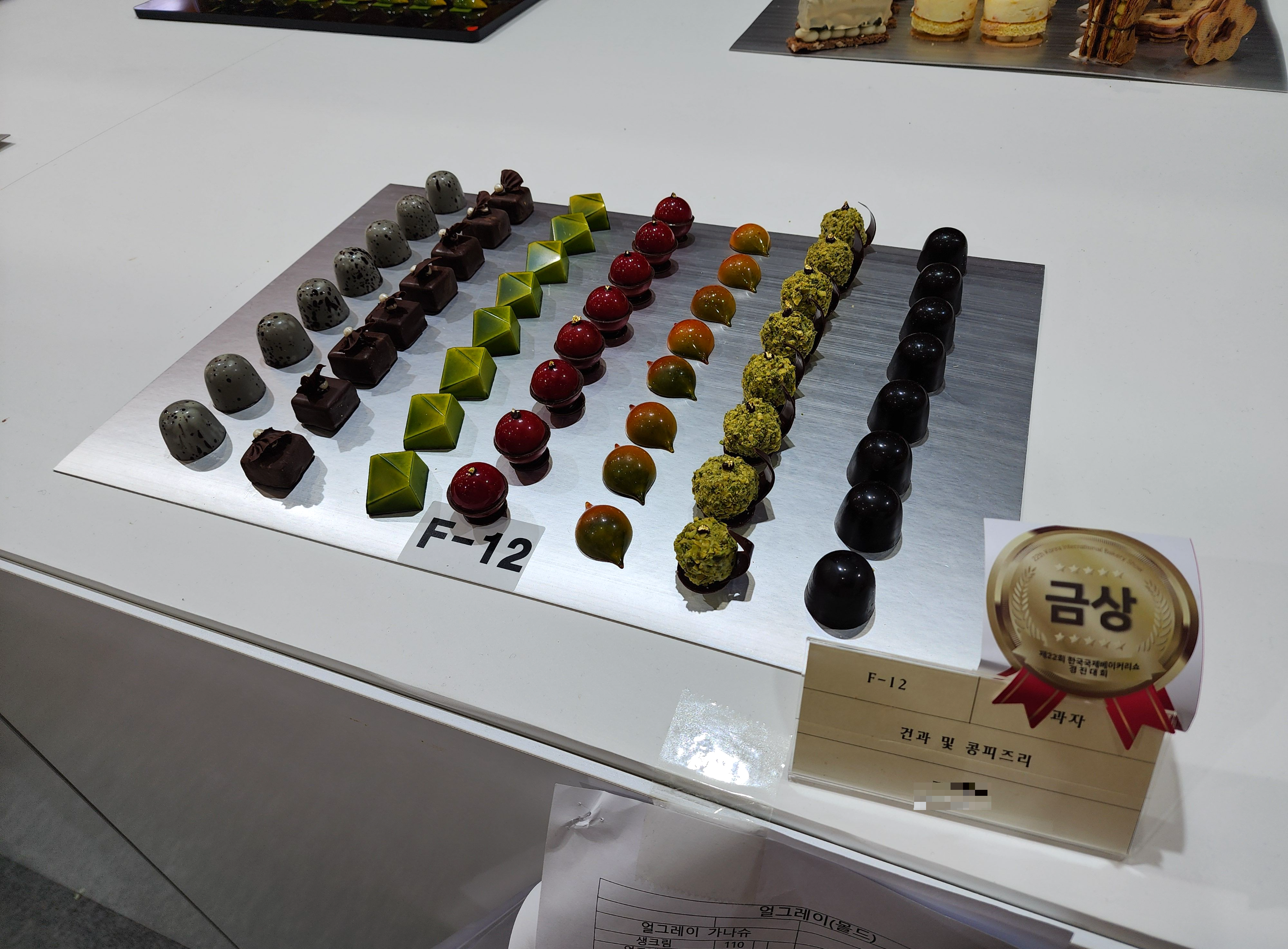 2025한국국제베이커리페어