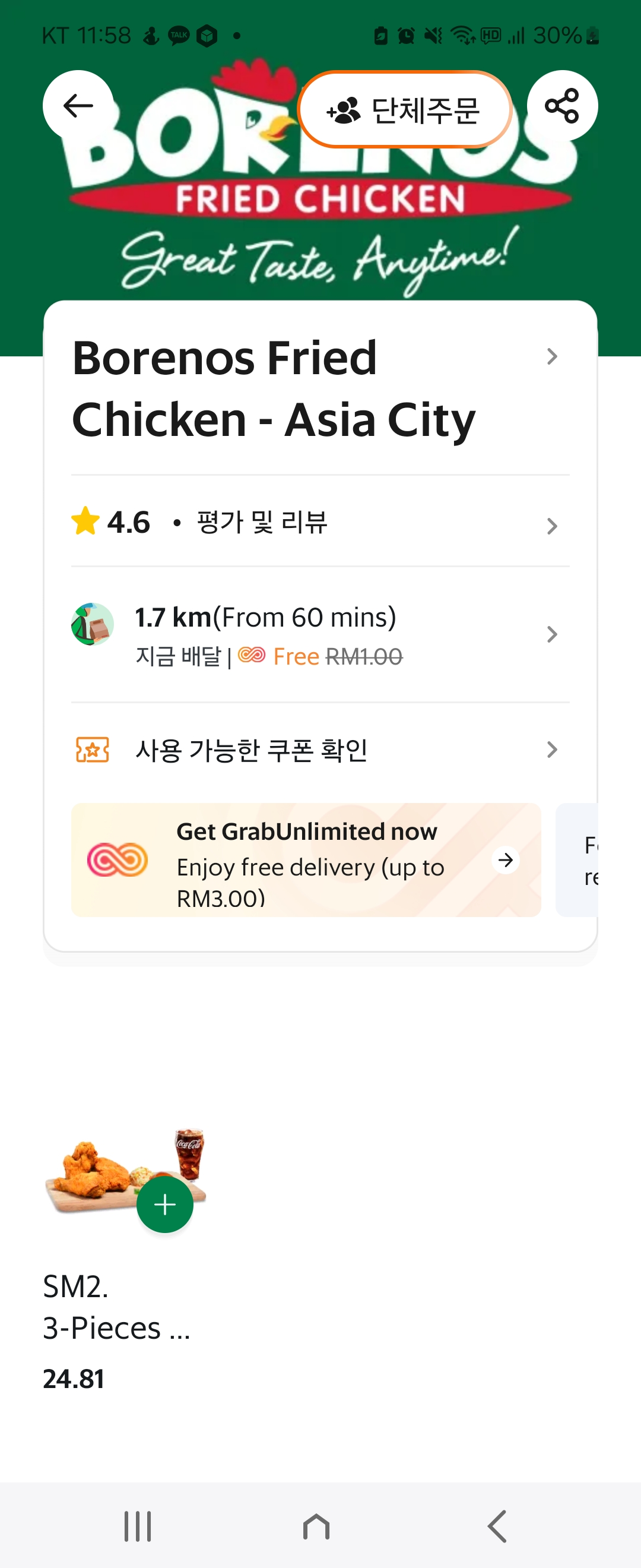 코타키나발루 맛집 코타키나발루 밤비행기 코타키나발루 보르네오 치킨 코타키나발루 야식