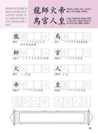 천자문 한자쓰기 교본 자료 무료 다운로드_8
