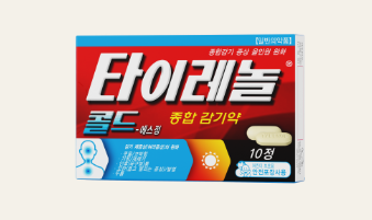 타이레놀 종류 및 차이점14