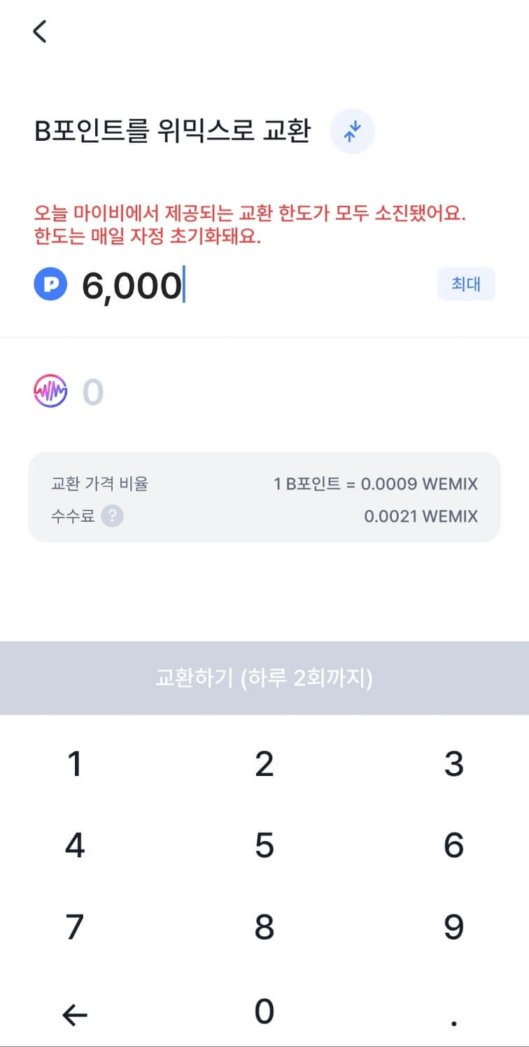 마이비(MyB) 앱테크