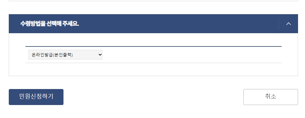 주민등록등본 인터넷발급하기 무료. PDF 저장