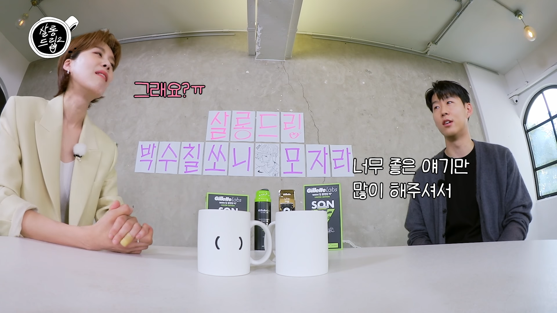 손흥민 살롱드립