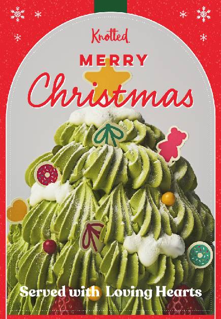 노티드 크리스마스 케이크 사전예약 포스터