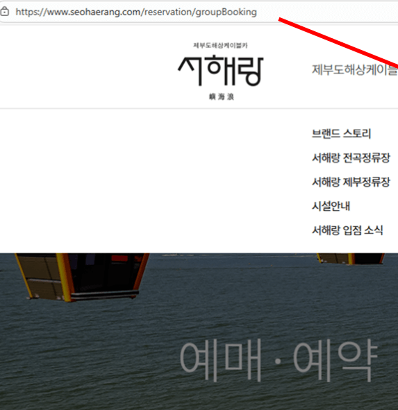 제부도 해상 케이블카 요금