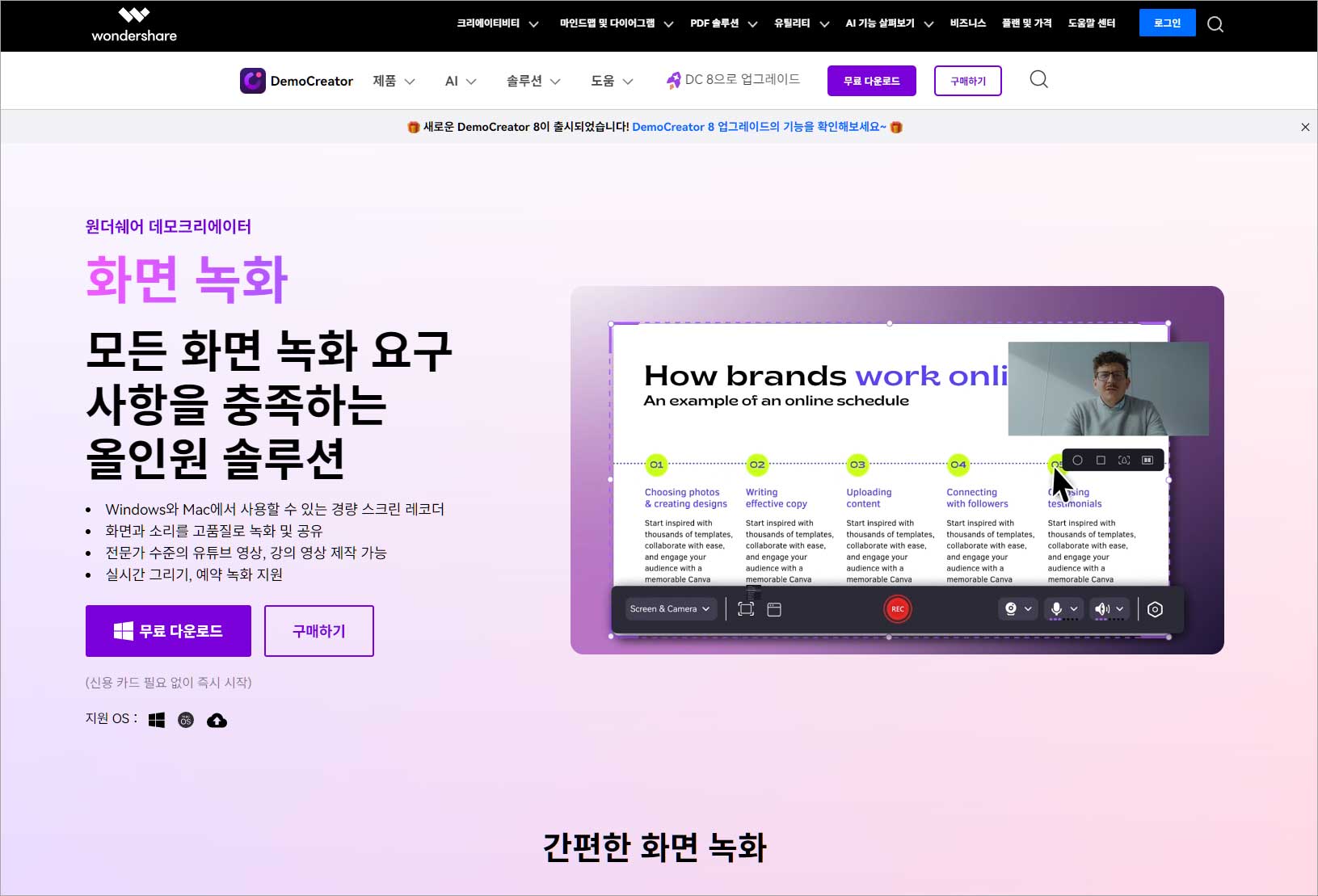 화면녹화 프로그램3