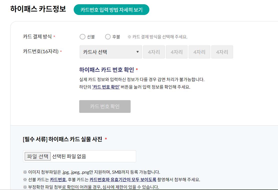 영종도 통행료 감면 신청방법