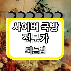 되는법