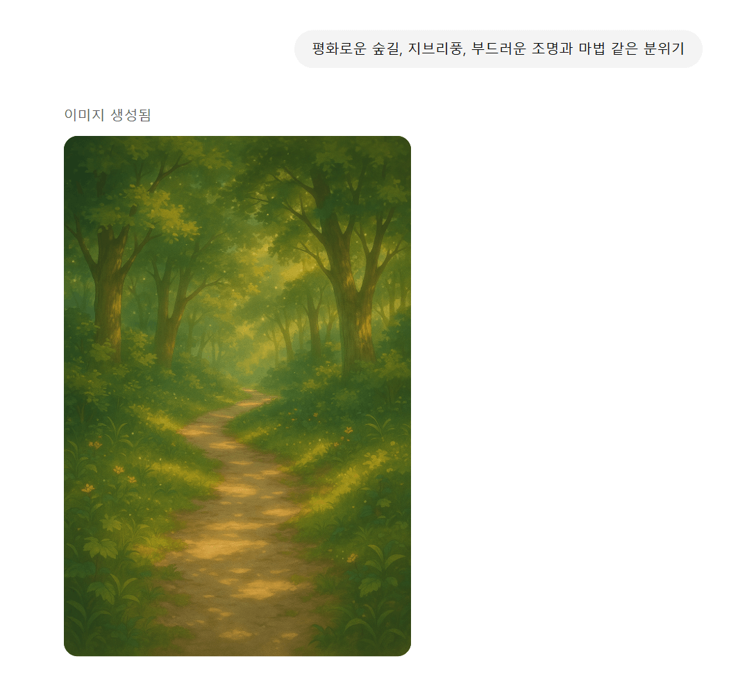 지브리GPT 만드는 법