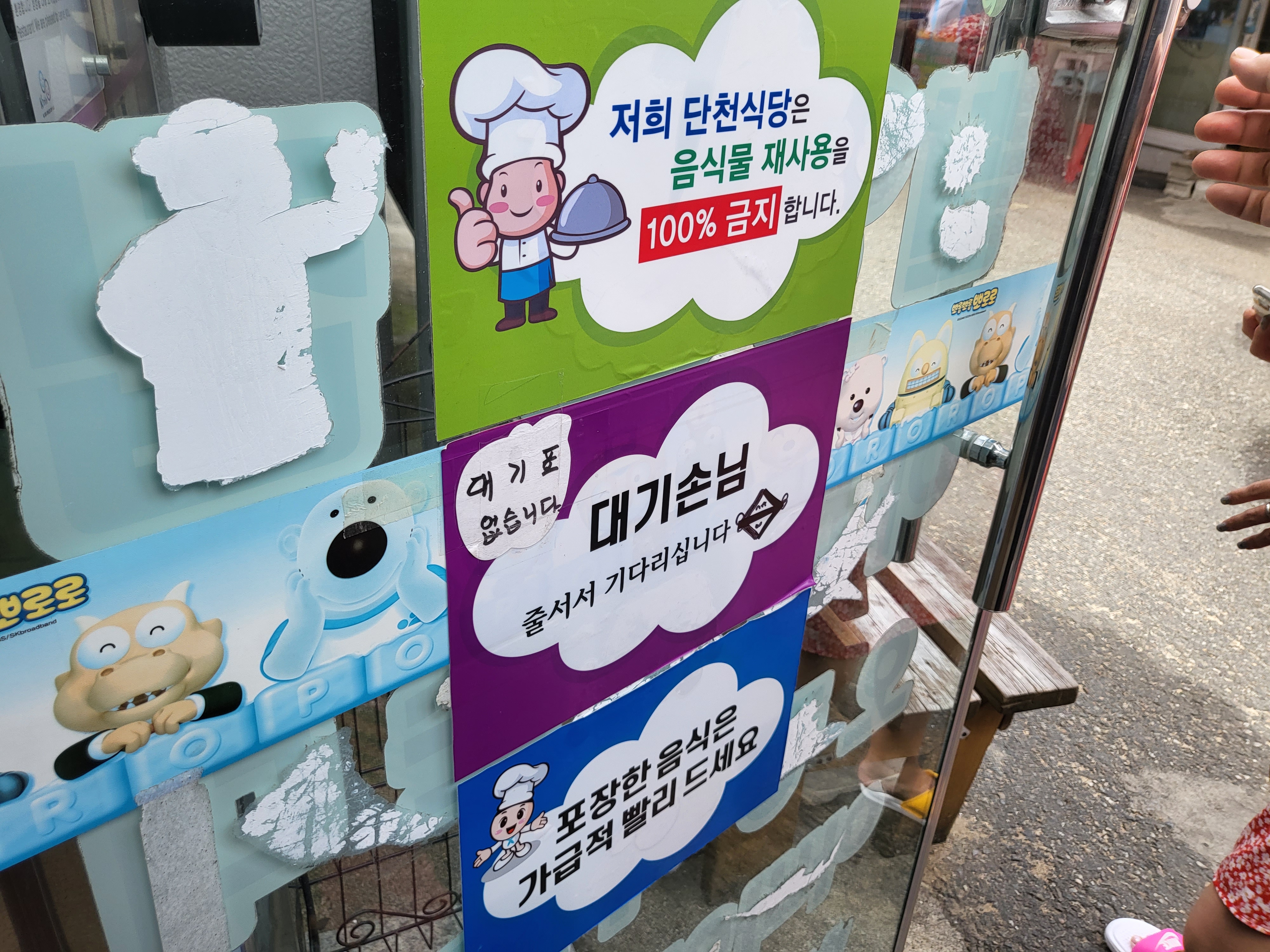 단천식당 - 입구 안내