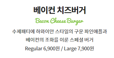 프랭크버거 추천메뉴 가격